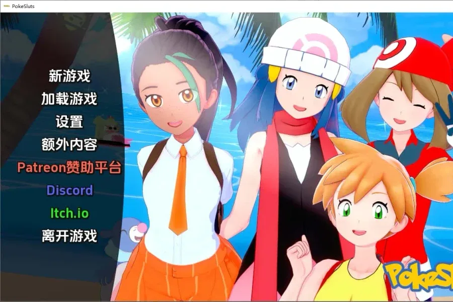宝可梦H版 宝可梦H版汉化版下载最新地址 封面图